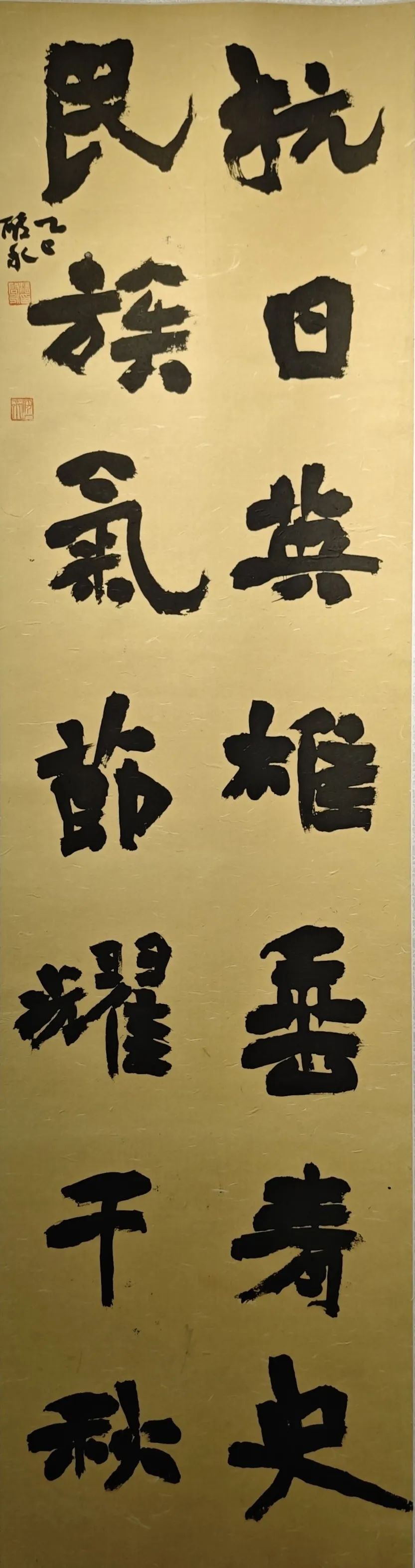 線上展｜銘記烽火鑄忠魂 藝韻傳薪頌英雄——駐馬店市紀念抗戰(zhàn)勝利80周年、楊靖宇將軍誕辰120周年美術書法攝影藝術展（三）