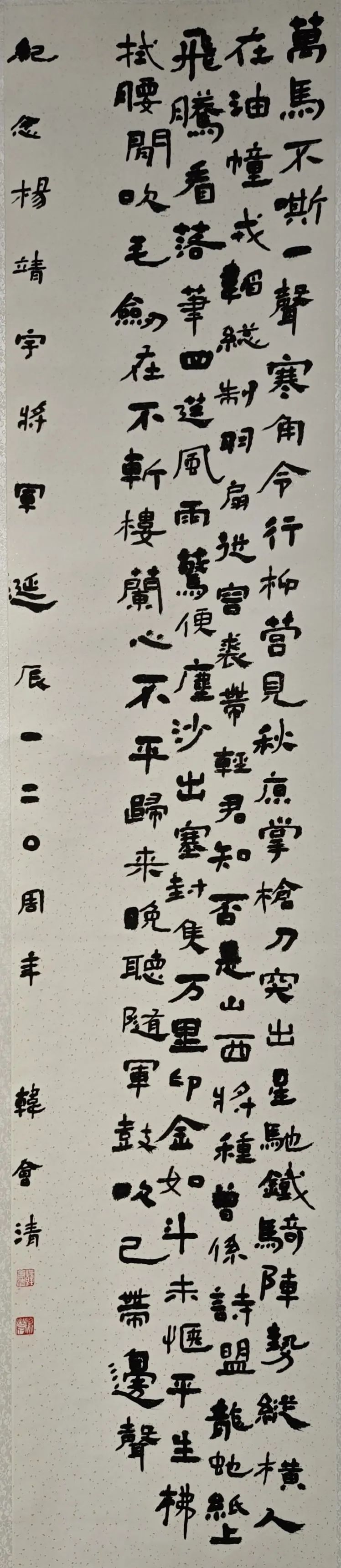 線上展｜銘記烽火鑄忠魂 藝韻傳薪頌英雄——駐馬店市紀念抗戰(zhàn)勝利80周年、楊靖宇將軍誕辰120周年美術書法攝影藝術展（三）