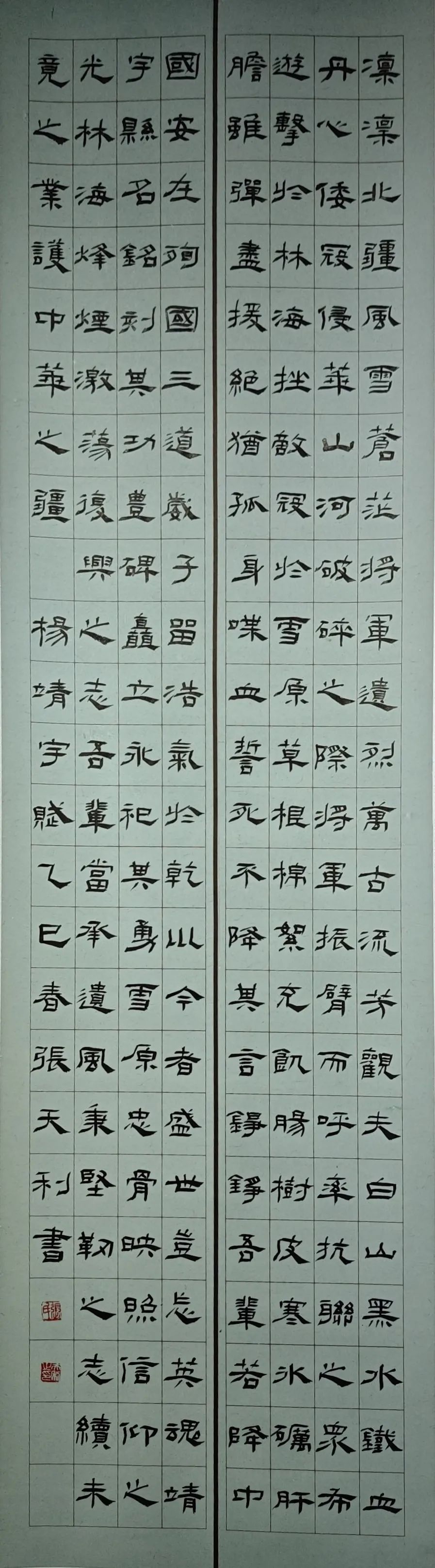 線上展｜銘記烽火鑄忠魂 藝韻傳薪頌英雄——駐馬店市紀念抗戰(zhàn)勝利80周年、楊靖宇將軍誕辰120周年美術書法攝影藝術展（三）