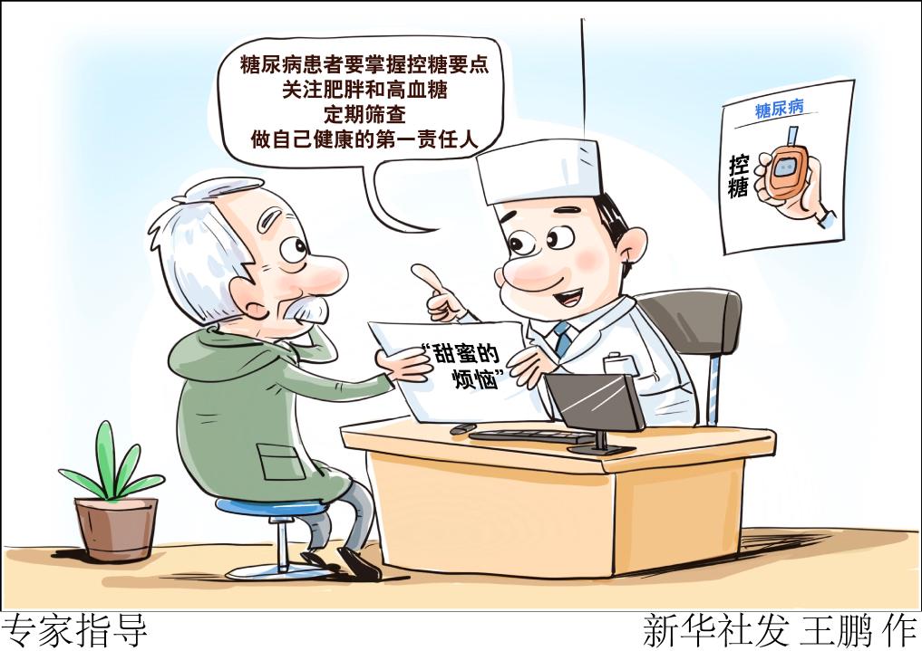 天氣漸轉(zhuǎn)涼，糖尿病腎病患者要注意防止發(fā)生心衰