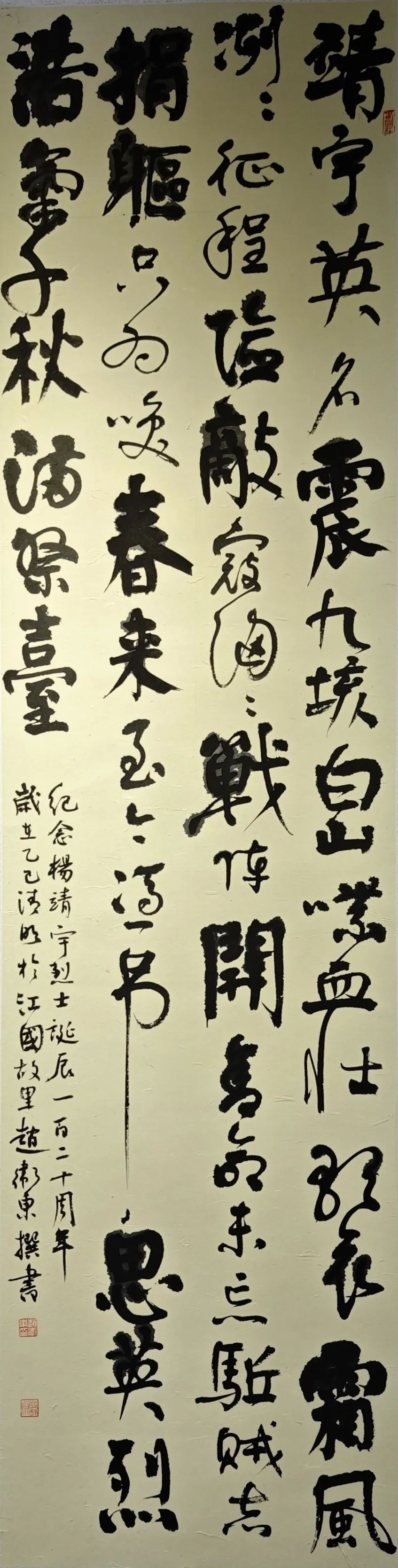 線上展｜銘記烽火鑄忠魂 藝韻傳薪頌英雄——駐馬店市紀念抗戰(zhàn)勝利80周年、楊靖宇將軍誕辰120周年美術書法攝影藝術展（三）