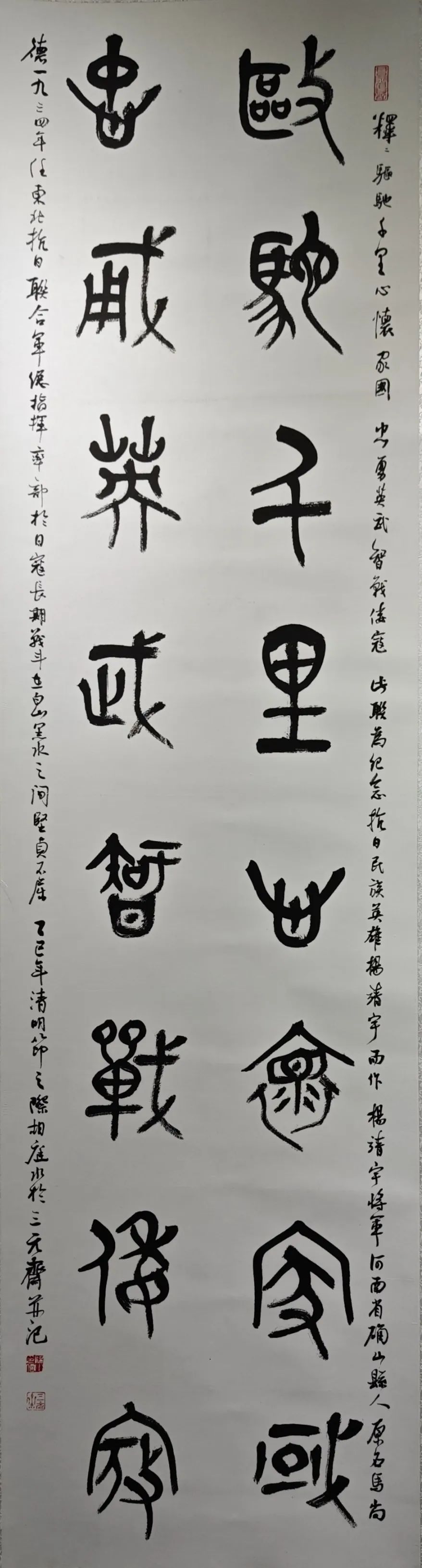 線上展｜銘記烽火鑄忠魂 藝韻傳薪頌英雄——駐馬店市紀念抗戰(zhàn)勝利80周年、楊靖宇將軍誕辰120周年美術書法攝影藝術展（三）