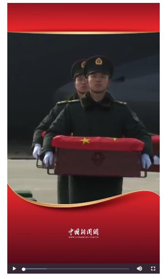 習(xí)言道｜山河永念，英雄歸鄉(xiāng)