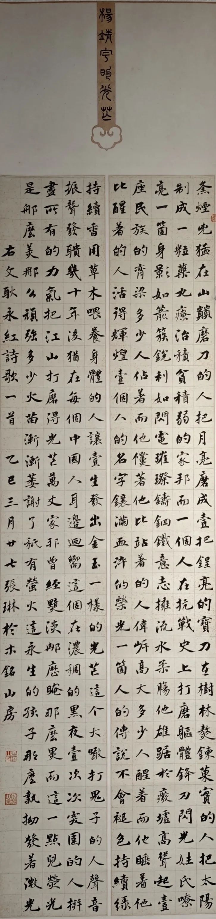 線上展｜銘記烽火鑄忠魂 藝韻傳薪頌英雄——駐馬店市紀念抗戰(zhàn)勝利80周年、楊靖宇將軍誕辰120周年美術書法攝影藝術展（三）