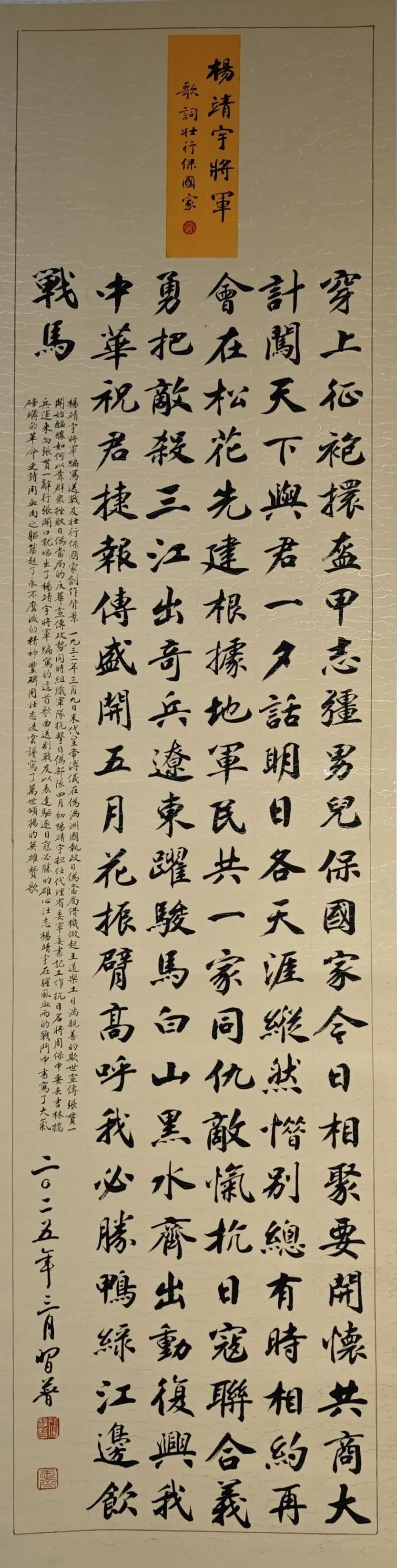 線上展｜銘記烽火鑄忠魂 藝韻傳薪頌英雄——駐馬店市紀念抗戰(zhàn)勝利80周年、楊靖宇將軍誕辰120周年美術書法攝影藝術展（三）