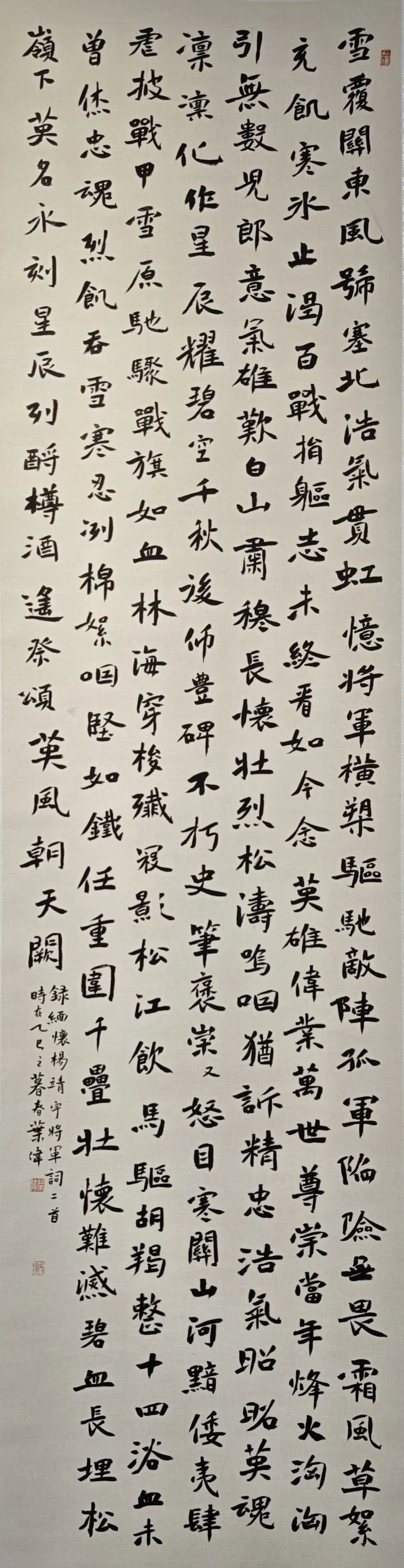 線上展｜銘記烽火鑄忠魂 藝韻傳薪頌英雄——駐馬店市紀念抗戰(zhàn)勝利80周年、楊靖宇將軍誕辰120周年美術書法攝影藝術展（三）