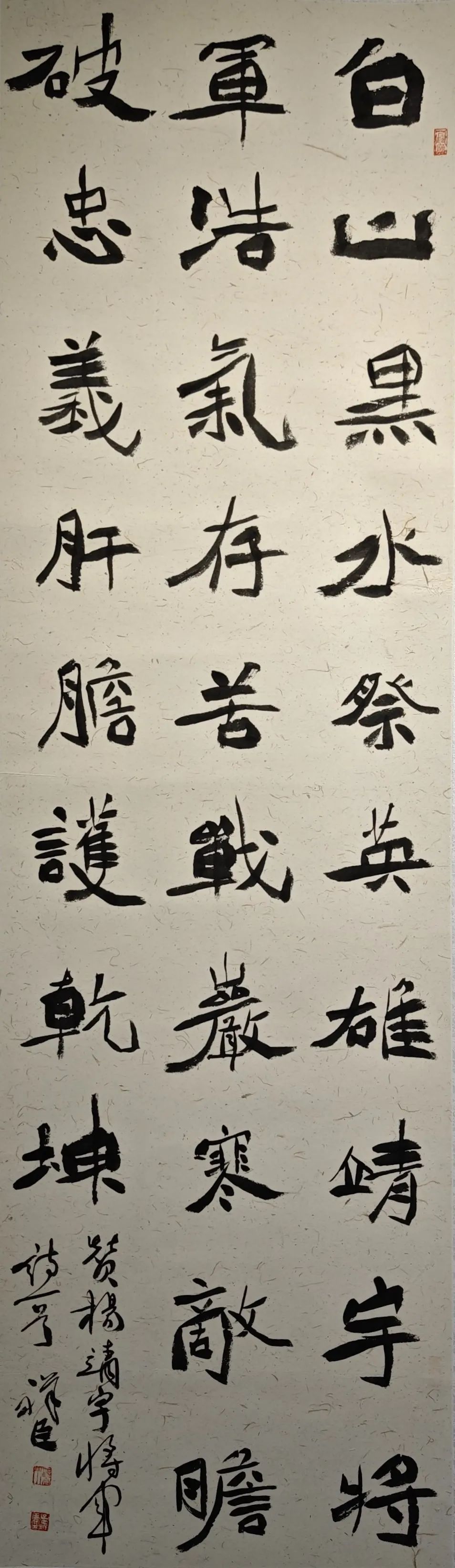 線上展｜銘記烽火鑄忠魂 藝韻傳薪頌英雄——駐馬店市紀念抗戰(zhàn)勝利80周年、楊靖宇將軍誕辰120周年美術書法攝影藝術展（三）