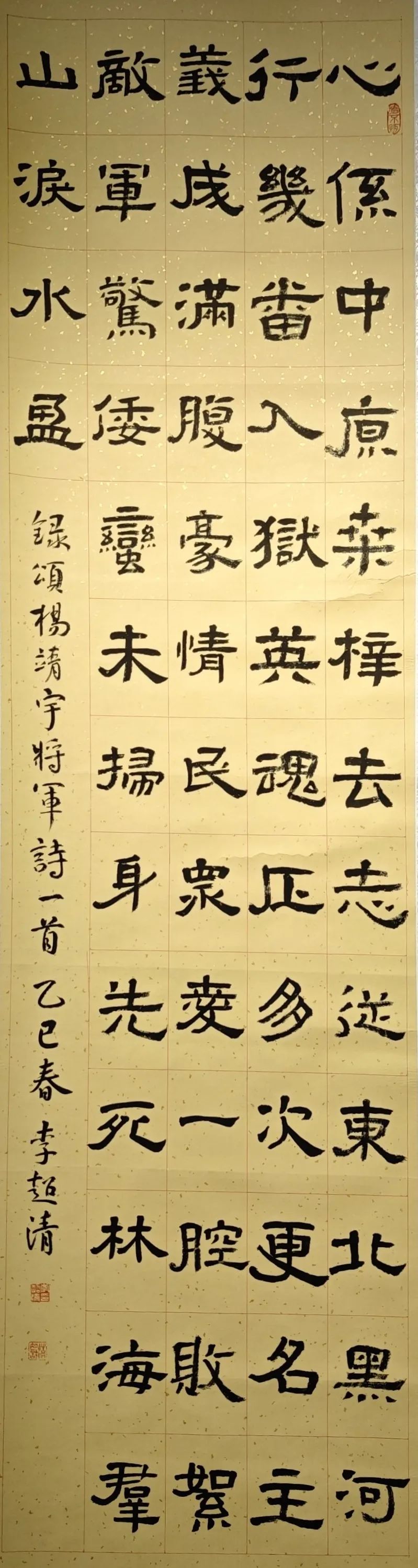 線上展｜銘記烽火鑄忠魂 藝韻傳薪頌英雄——駐馬店市紀念抗戰(zhàn)勝利80周年、楊靖宇將軍誕辰120周年美術書法攝影藝術展（三）