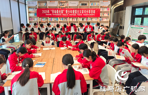  共青團(tuán)平輿縣委舉辦2025年“勞動(dòng)最光榮”青少年愛國主義讀書分享活動(dòng)