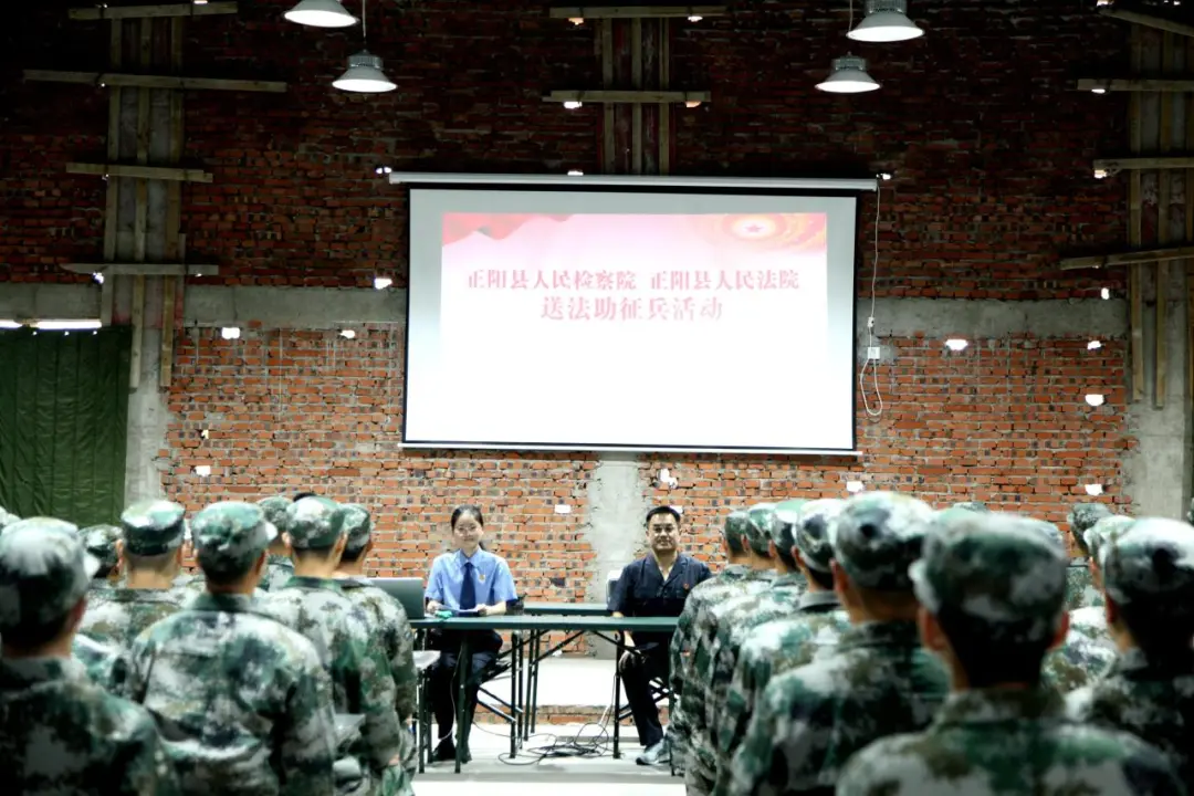 正陽(yáng)縣人民檢察院開展“送法進(jìn)軍營(yíng)”活動(dòng)