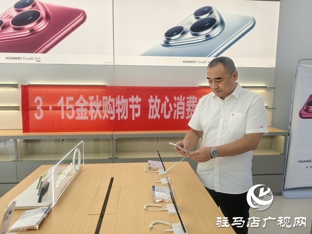 駐馬店聯(lián)通積極參與“3·15金秋購物節(jié) 放心消費(fèi)在行動(dòng)”公益活動(dòng)