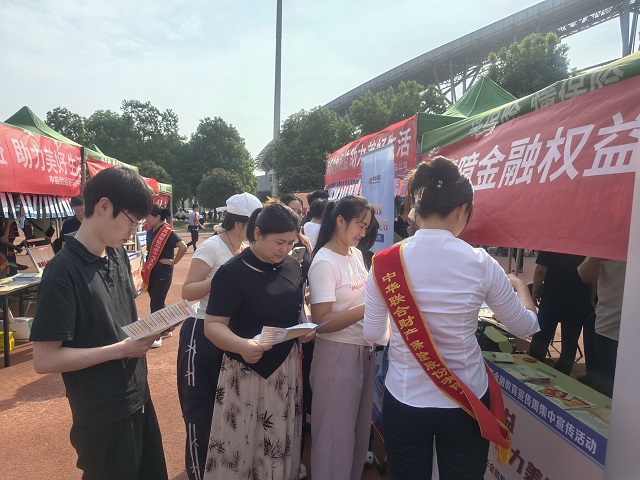 駐馬店市開展2025年金融教育宣傳周集中宣傳活動(dòng)