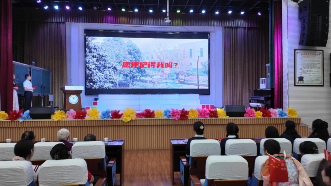 駐馬店市實(shí)驗(yàn)幼兒園開(kāi)展2025年教師節(jié)暨建園六十周年表彰大會(huì)