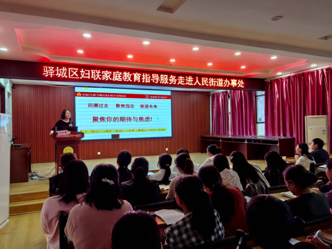  您好，一年級(jí)！家長(zhǎng)，家長(zhǎng)，預(yù)備起！&mdash;&mdash;駐馬店市第十一小學(xué)舉行一年級(jí)新生家長(zhǎng)講座