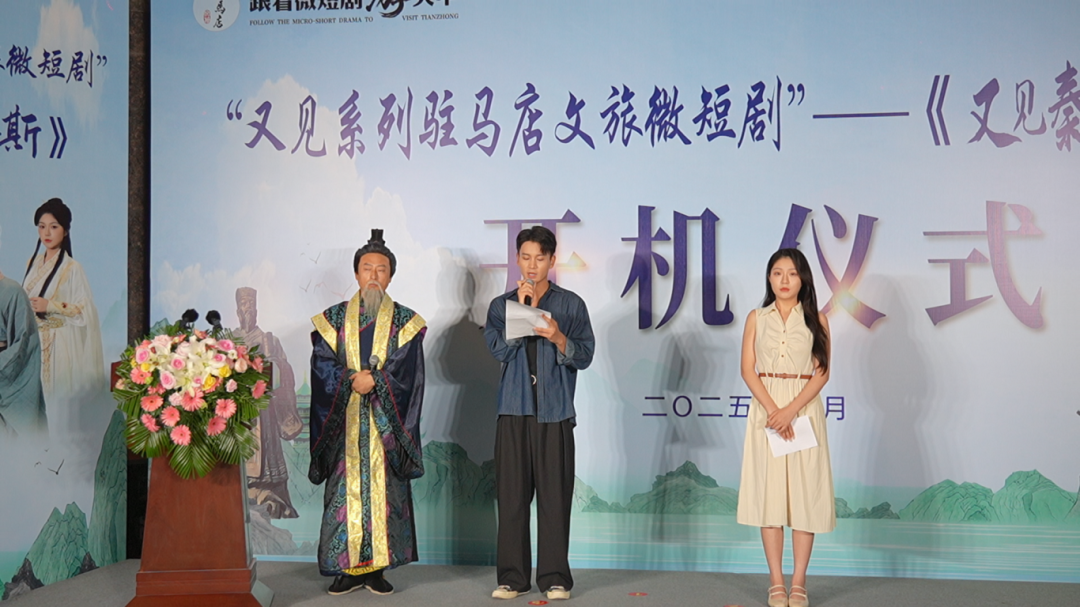吹爆！《又見秦丞相李斯》文旅微短劇今日開機(jī)啦~
