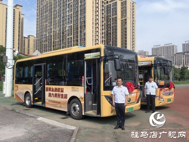 駐馬店市開展2025年金融教育宣傳周集中宣傳活動(dòng)