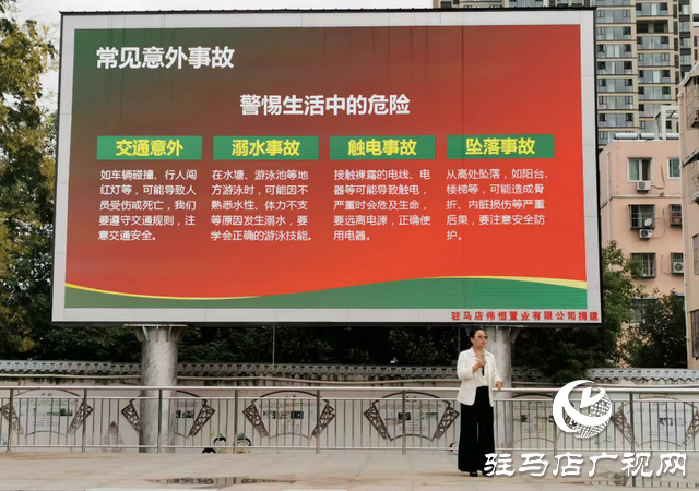  駐馬店市第二十四小學(xué)：思政課筑牢安全防線 愛國(guó)情點(diǎn)亮成長(zhǎng)之路