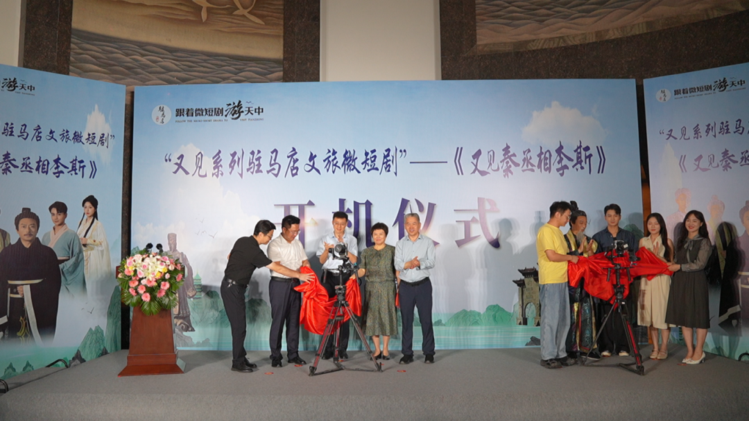 吹爆！《又見秦丞相李斯》文旅微短劇今日開機(jī)啦~