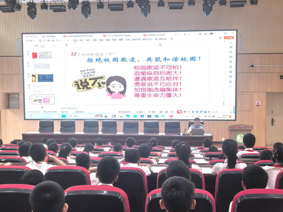 駐馬店市第三十三小學(xué)開展法治教育講座：法治進(jìn)校園 安全伴成長(zhǎng)