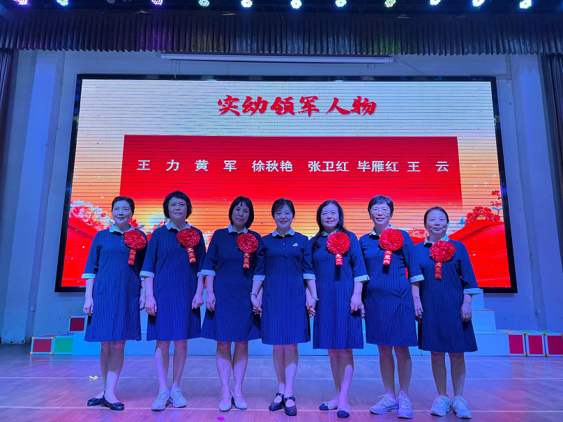 駐馬店市實(shí)驗(yàn)幼兒園開(kāi)展2025年教師節(jié)暨建園六十周年表彰大會(huì)