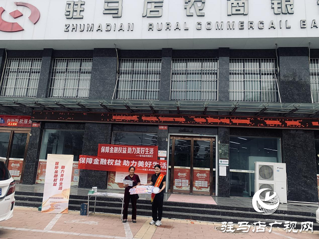 中國人壽財(cái)險(xiǎn)駐馬店中支開展金融宣教活動(dòng)