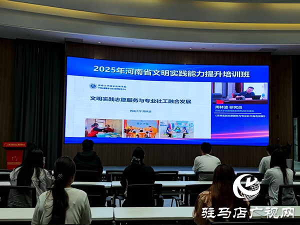 平輿縣新時(shí)代文明實(shí)踐中心認(rèn)真組織收聽收看河南省文明實(shí)踐能力培訓(xùn)班