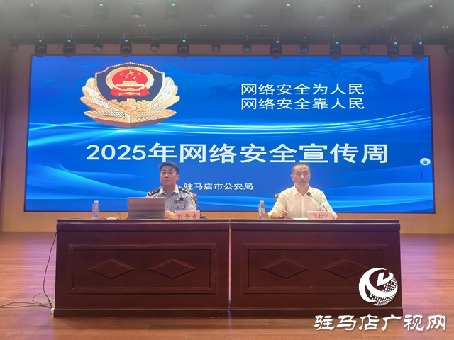  駐馬店市第八初級中學開展2025年國家網(wǎng)絡安全宣傳周校園日活動