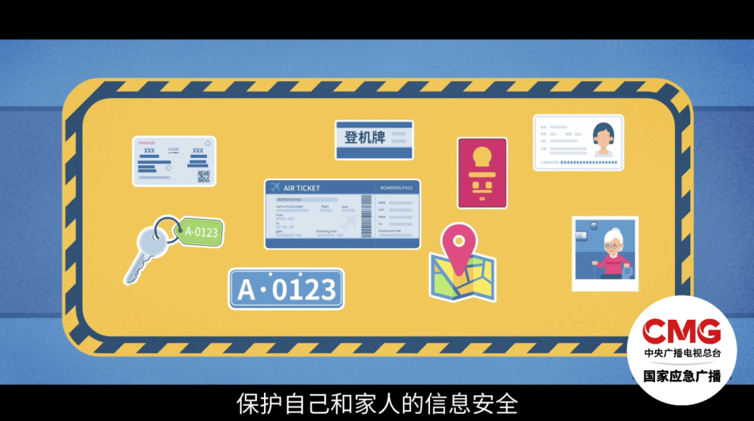 這些信息，別隨便曬！快自查