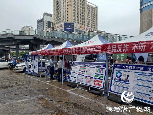 駐馬店市開展2025年網(wǎng)絡(luò)安全宣傳周“電信日”活動