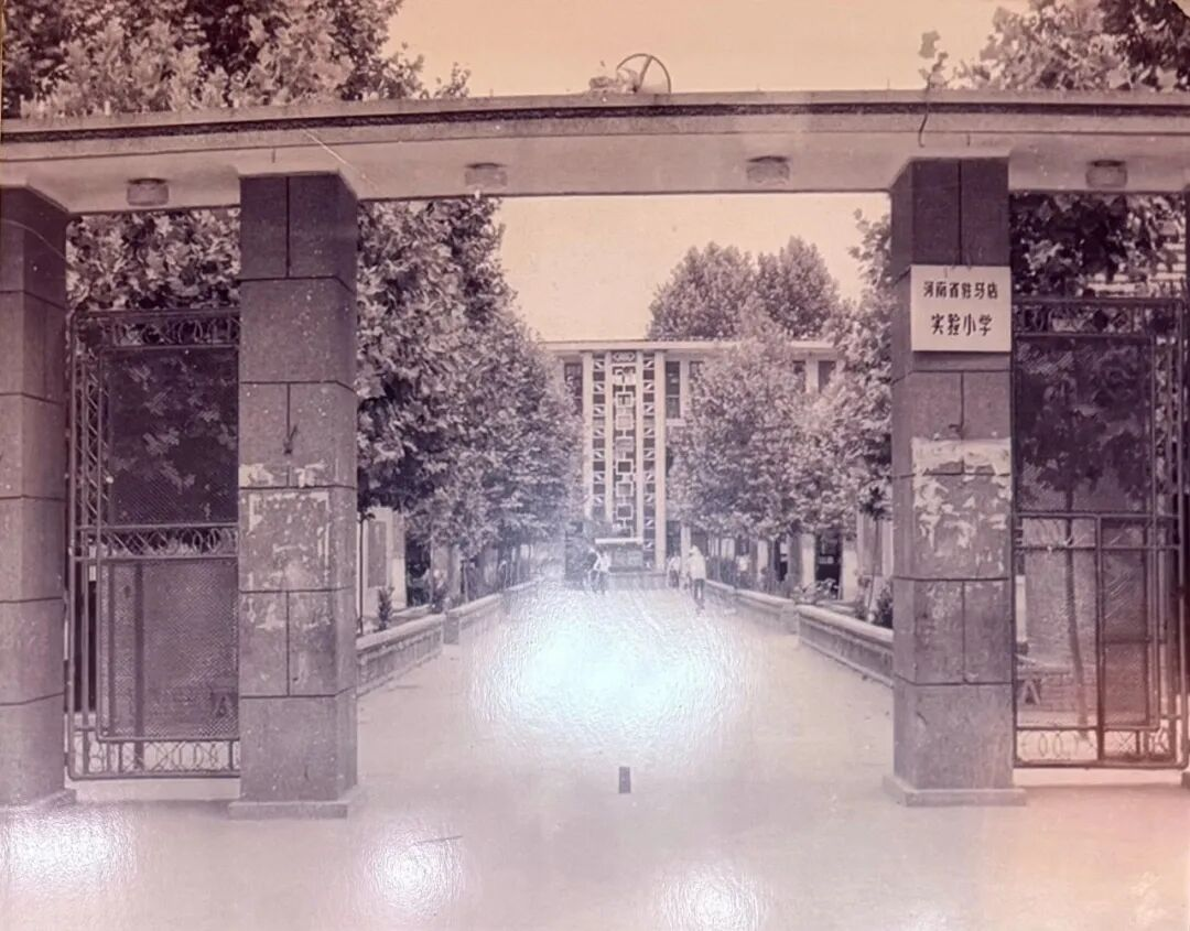  &ldquo;六秩育幸福 桃李競芬芳&rdquo;&mdash;&mdash;喜迎駐馬店實驗小學建校60周年