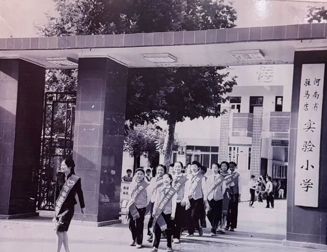  &ldquo;六秩育幸福 桃李競芬芳&rdquo;&mdash;&mdash;喜迎駐馬店實驗小學建校60周年