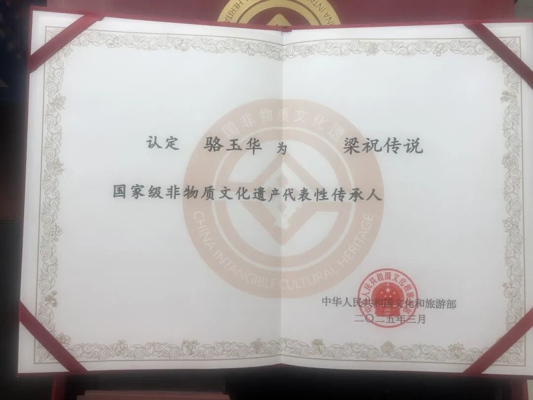 駐馬店又添一名國(guó)家級(jí)非遺傳承人