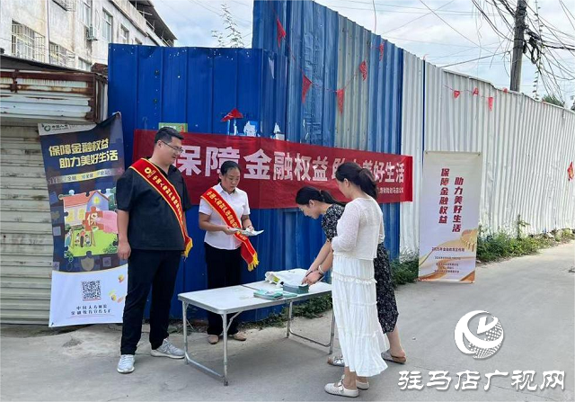 中國人壽財險駐馬店市中心支公司開展 “消保縣域行”活動