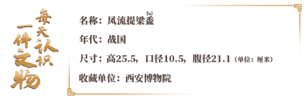 文博日歷丨一盉（hé）在手，濃淡皆適宜
