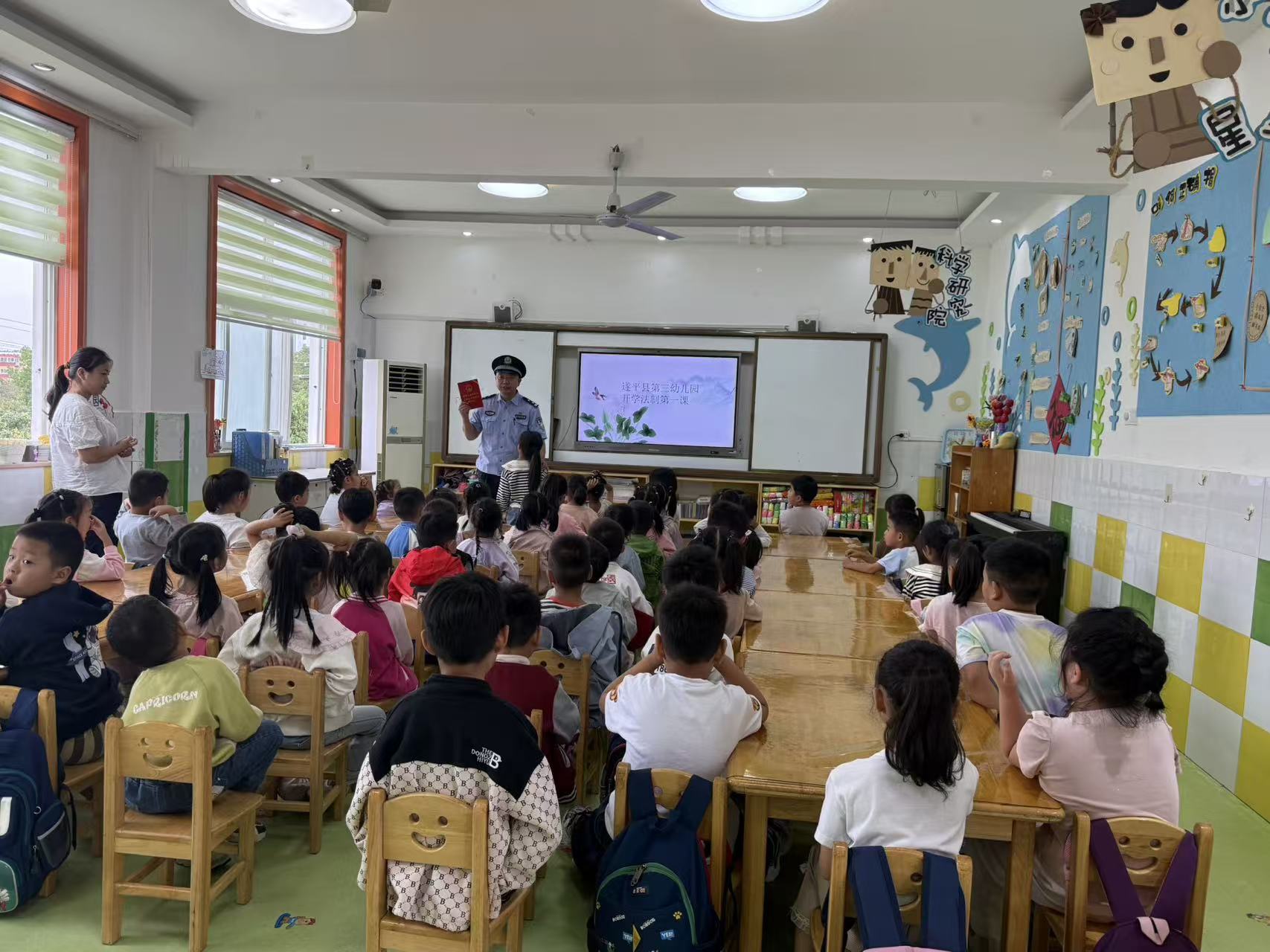 與法“童”行 護“幼”成長—遂平縣公安局灈陽派出所開展法制進校園活動