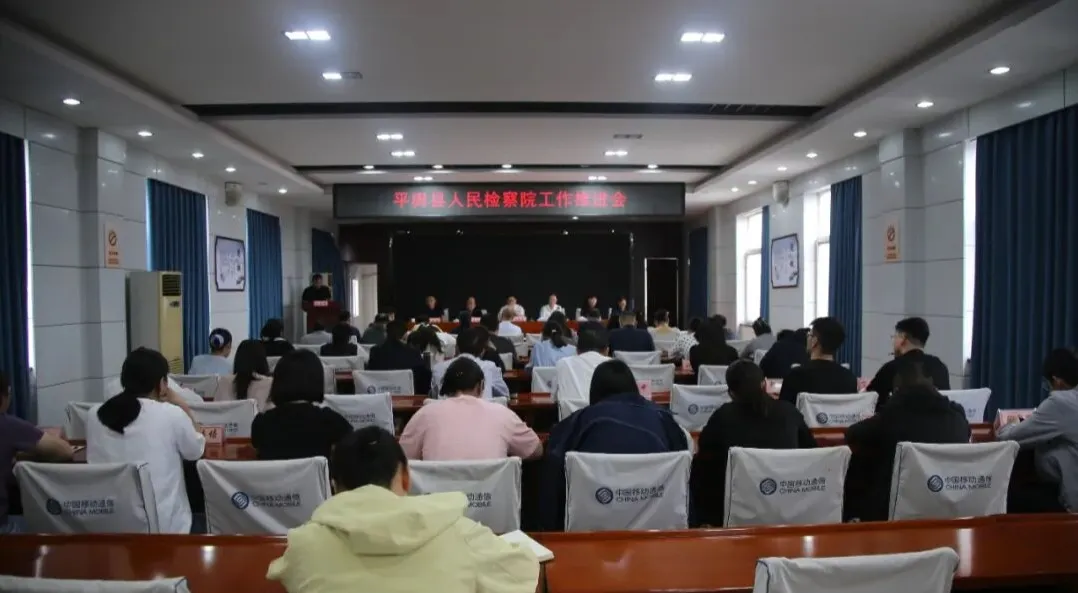 平輿檢察:補(bǔ)短板 提質(zhì)效 謀發(fā)展