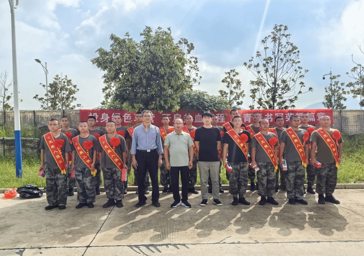 駐馬店職業(yè)技術(shù)學(xué)院舉行2025年秋季入伍大學(xué)生兵歡送會(huì)