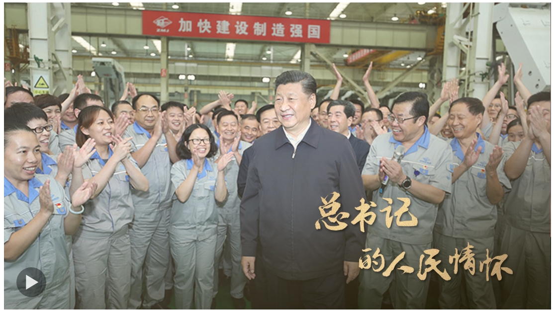 總書記的人民情懷丨“要緊緊抓住高質(zhì)量發(fā)展這個(gè)首要任務(wù)，全面推進(jìn)中國式現(xiàn)代化”