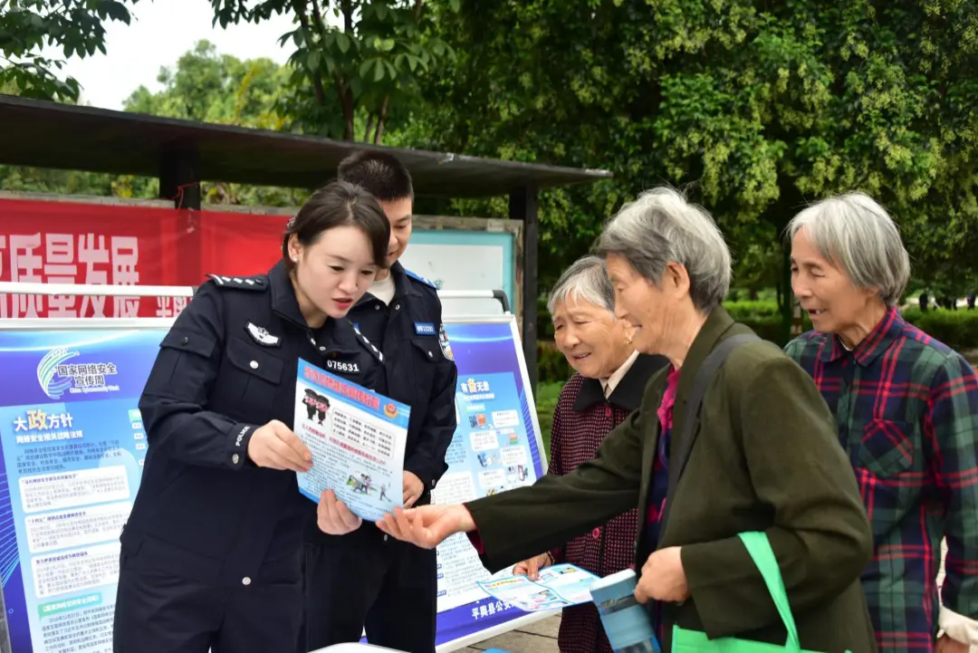 平輿縣公安局開展2025年國(guó)家網(wǎng)絡(luò)安全宣傳周“法治日”宣傳活動(dòng)