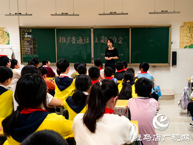  推廣普通話，共筑語言夢