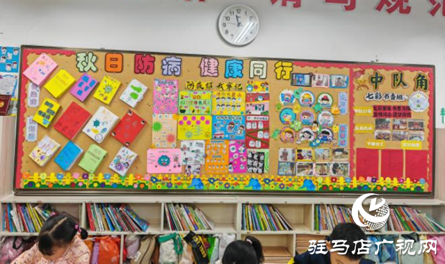  方寸之間展風采，文化育人潤童心——駐馬店市第三十三小學開展班級文化建設評比活動