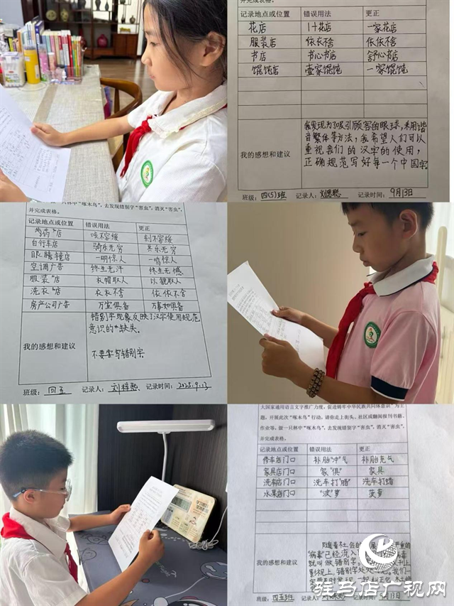  推廣普通話，共筑語言夢