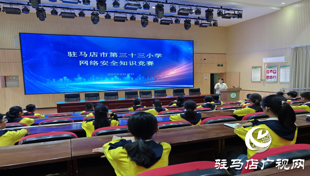  共筑網絡安全防線，守護數字美好生活