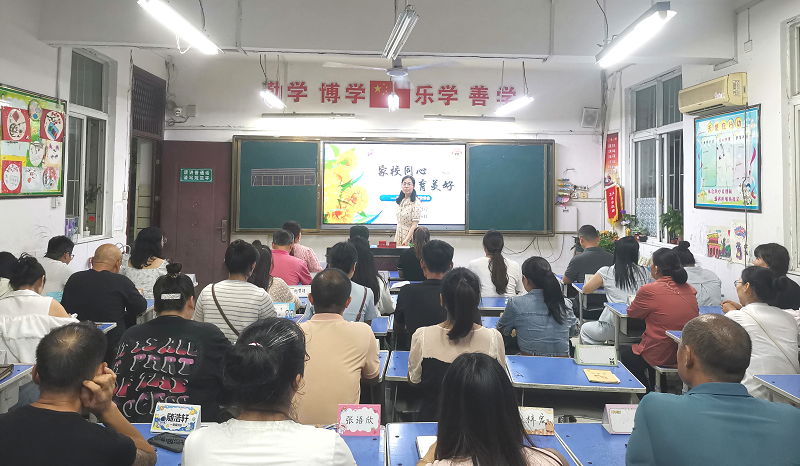 駐馬店市第三小學(xué)一年級家長會(huì)順利召開