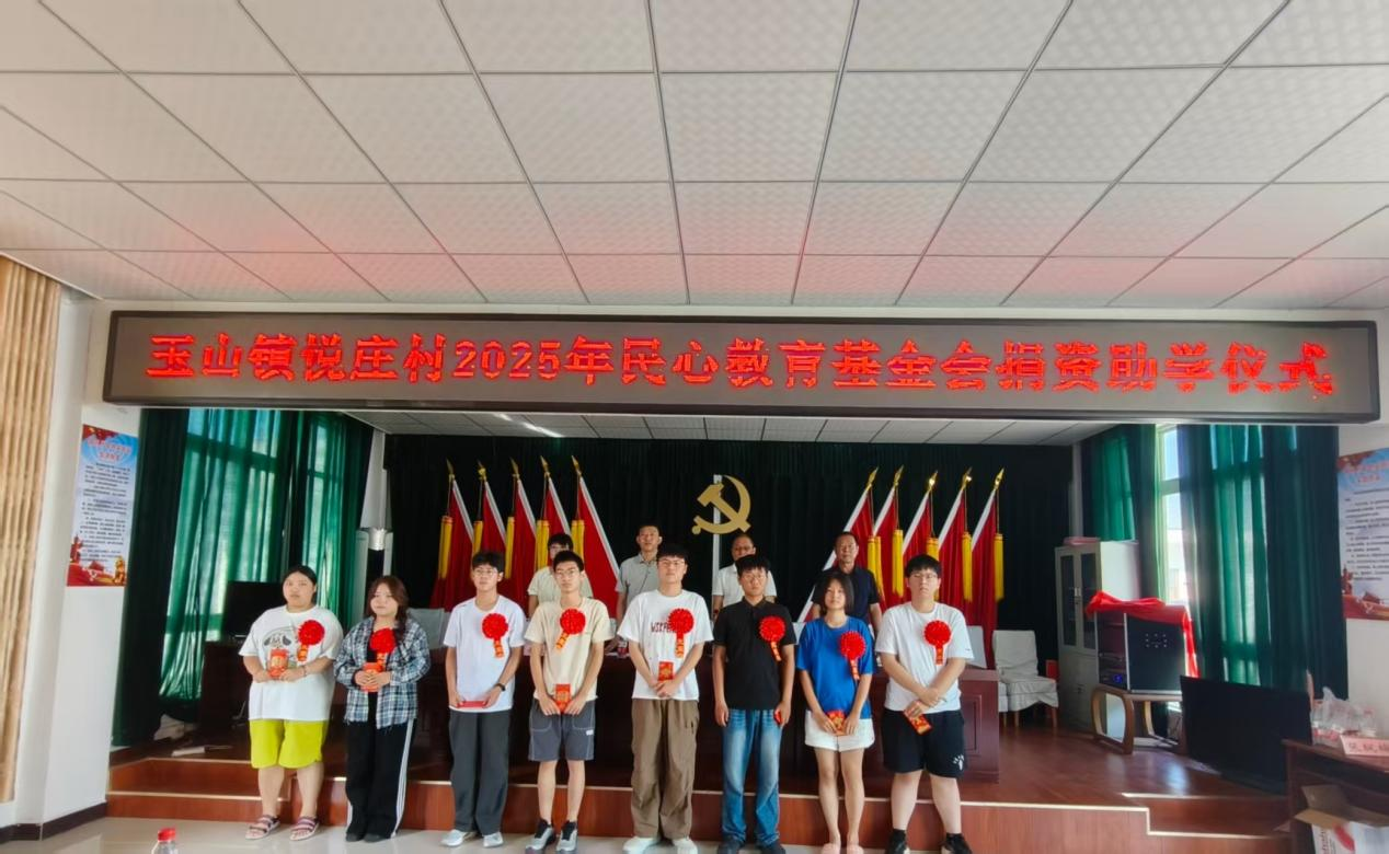 遂平縣玉山鎮(zhèn)：&ldquo;民心教育基金&rdquo;捐資助學 情系家鄉(xiāng)