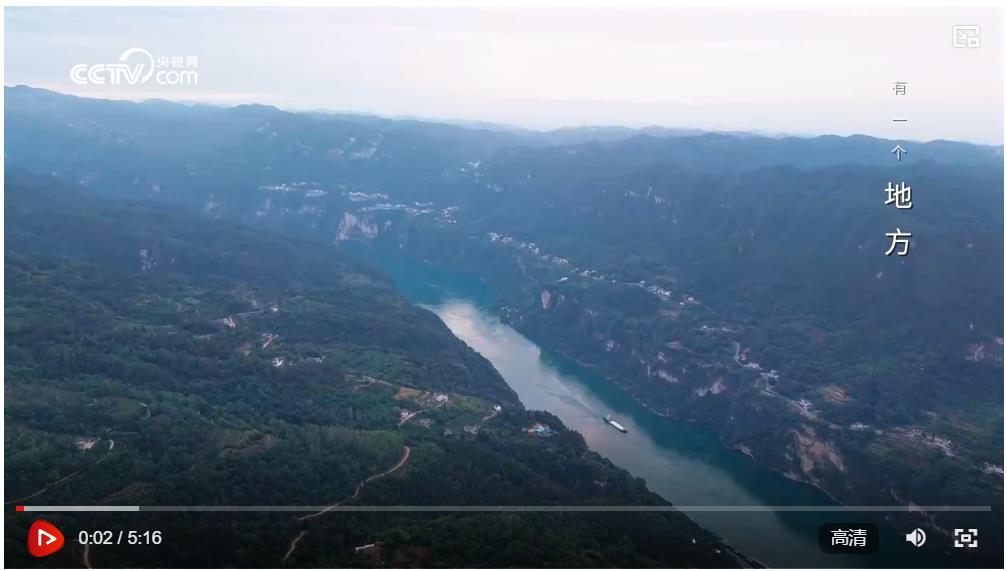 三峽移民村變遷記