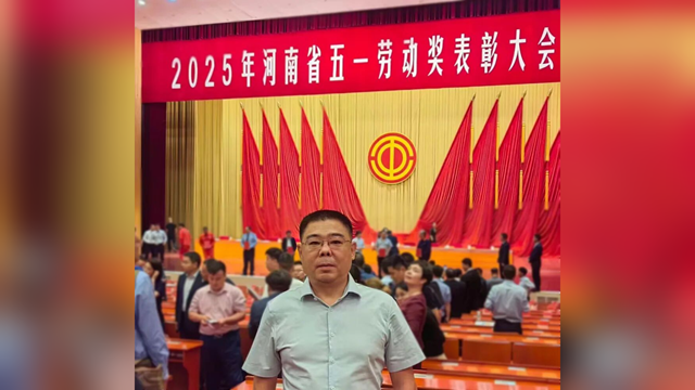 駐馬店市中心醫(yī)院關(guān)節(jié)外科主任高山榮獲&ldquo;河南省五一勞動(dòng)獎(jiǎng)&rdquo;