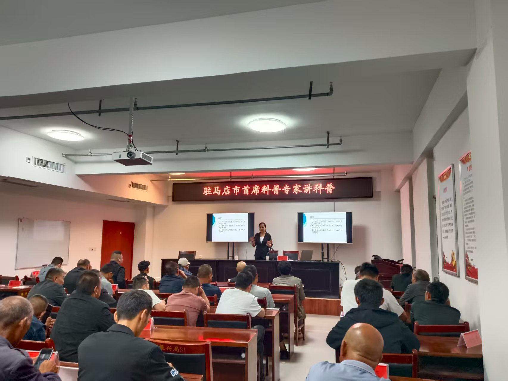 駐馬店市首席科普專家朱鳳霞、陶順啟授課 為布病等人畜共患病防控&ldquo;強(qiáng)技賦能&rdquo;