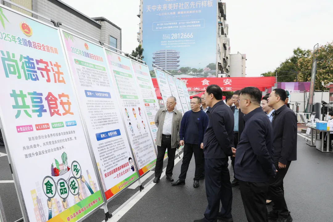 驛城區(qū)檢察院:?聚焦食品安全 傳遞法治力量