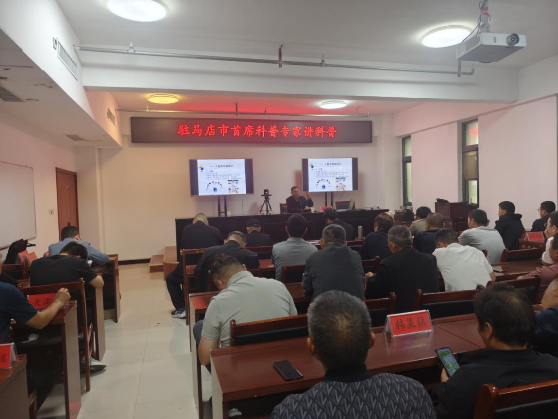 駐馬店市首席科普專家朱鳳霞、陶順啟授課 為布病等人畜共患病防控&ldquo;強(qiáng)技賦能&rdquo;